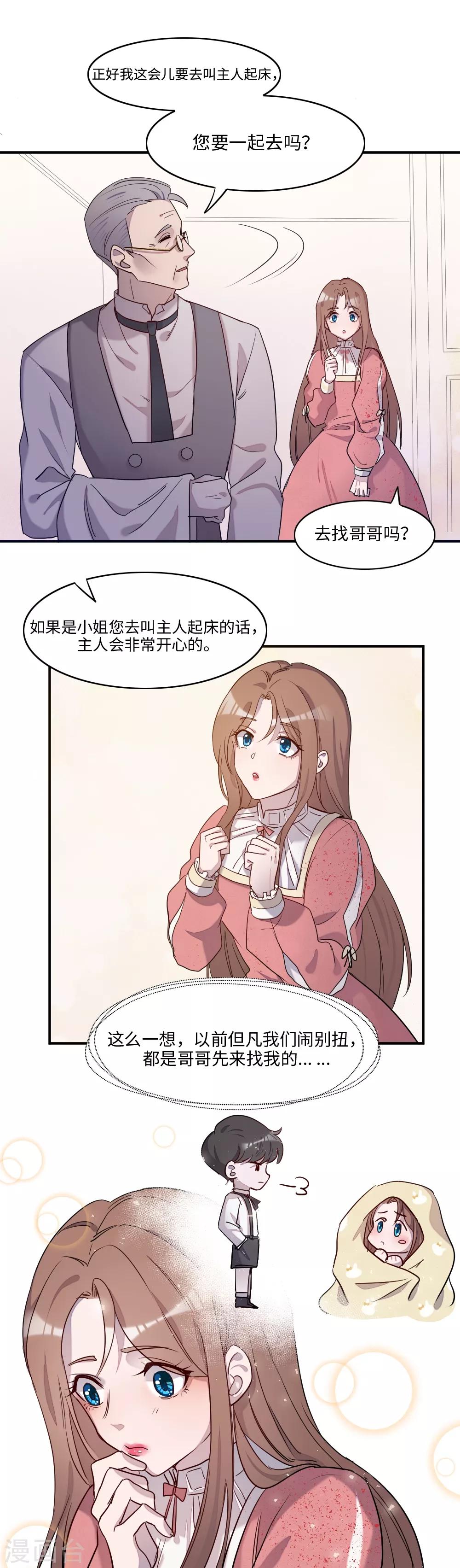 第5话7
