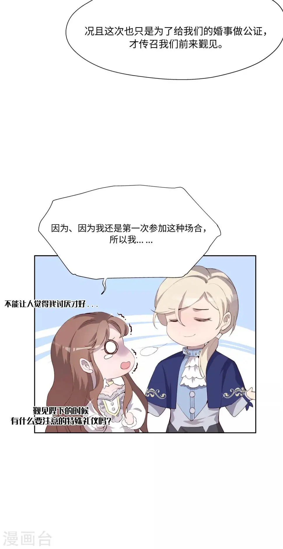 第38话2