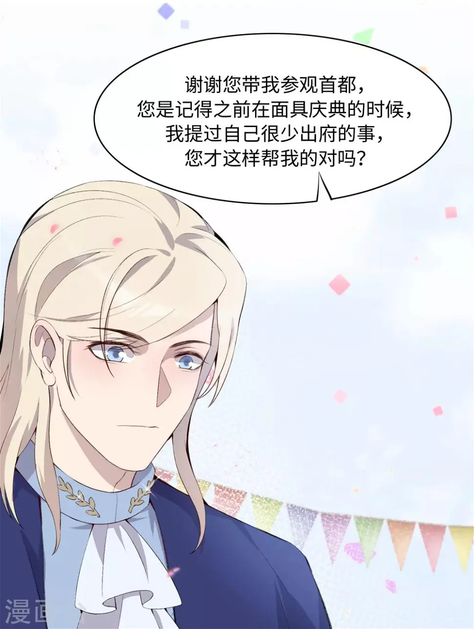 第36话26