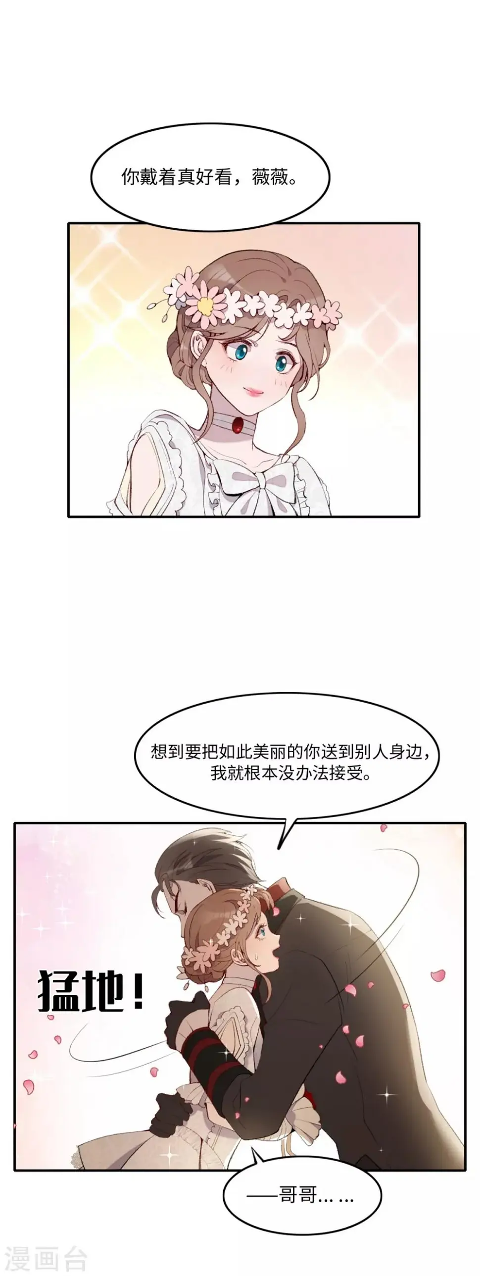 第26话14