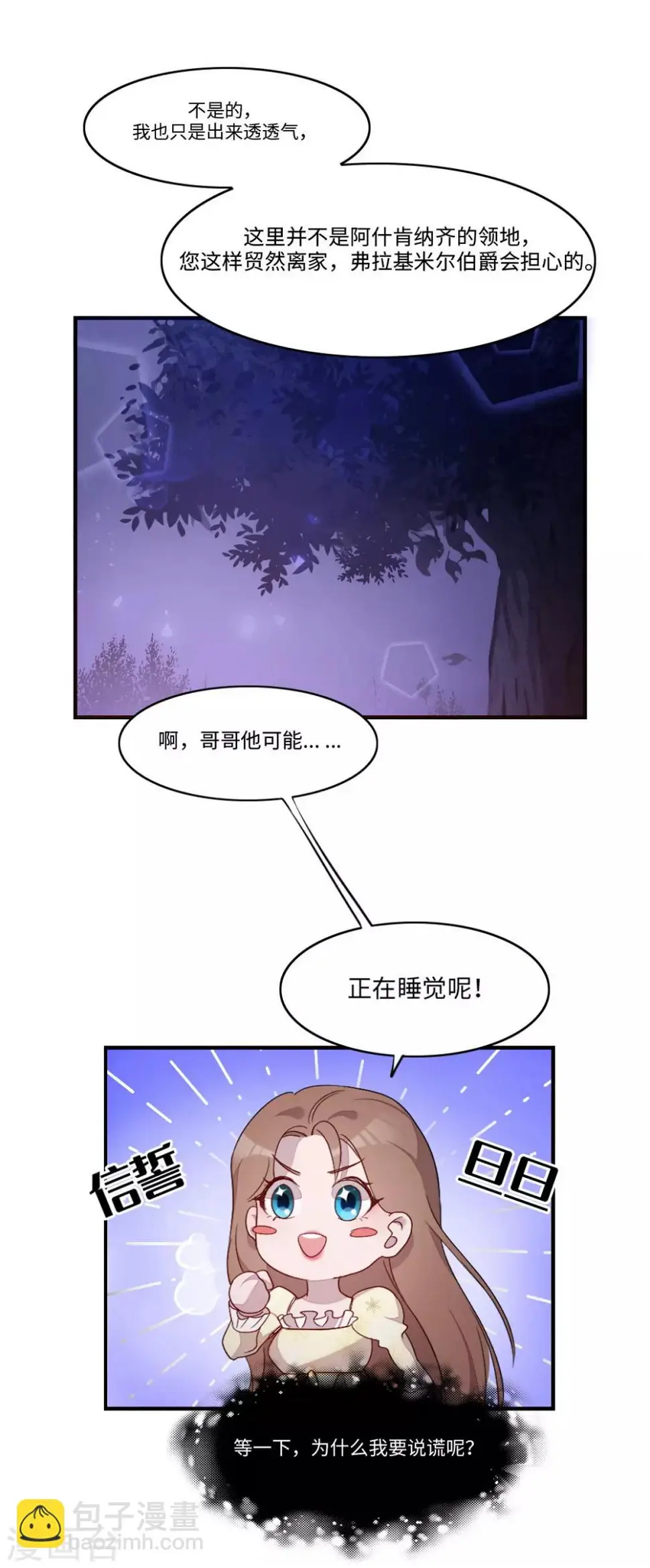 第17话11