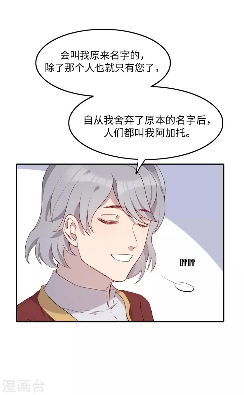 第27话3
