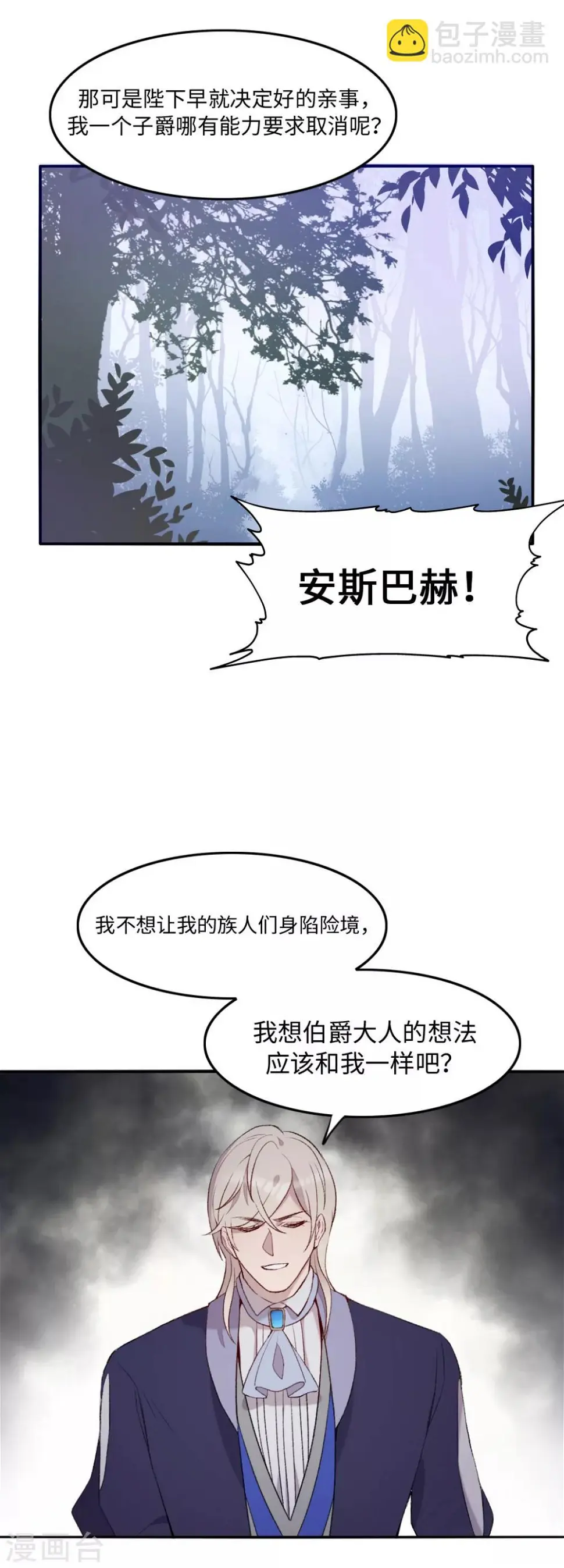第26话2