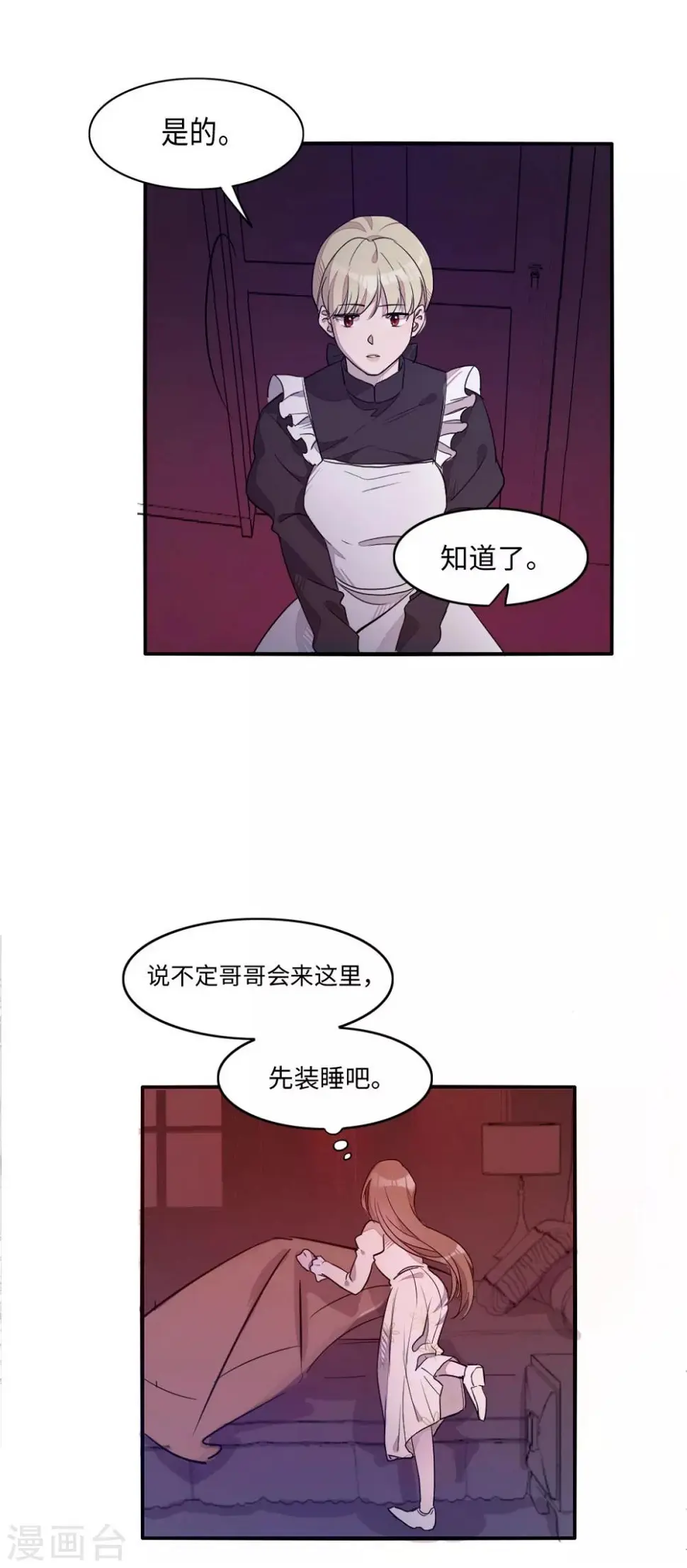 第11话9