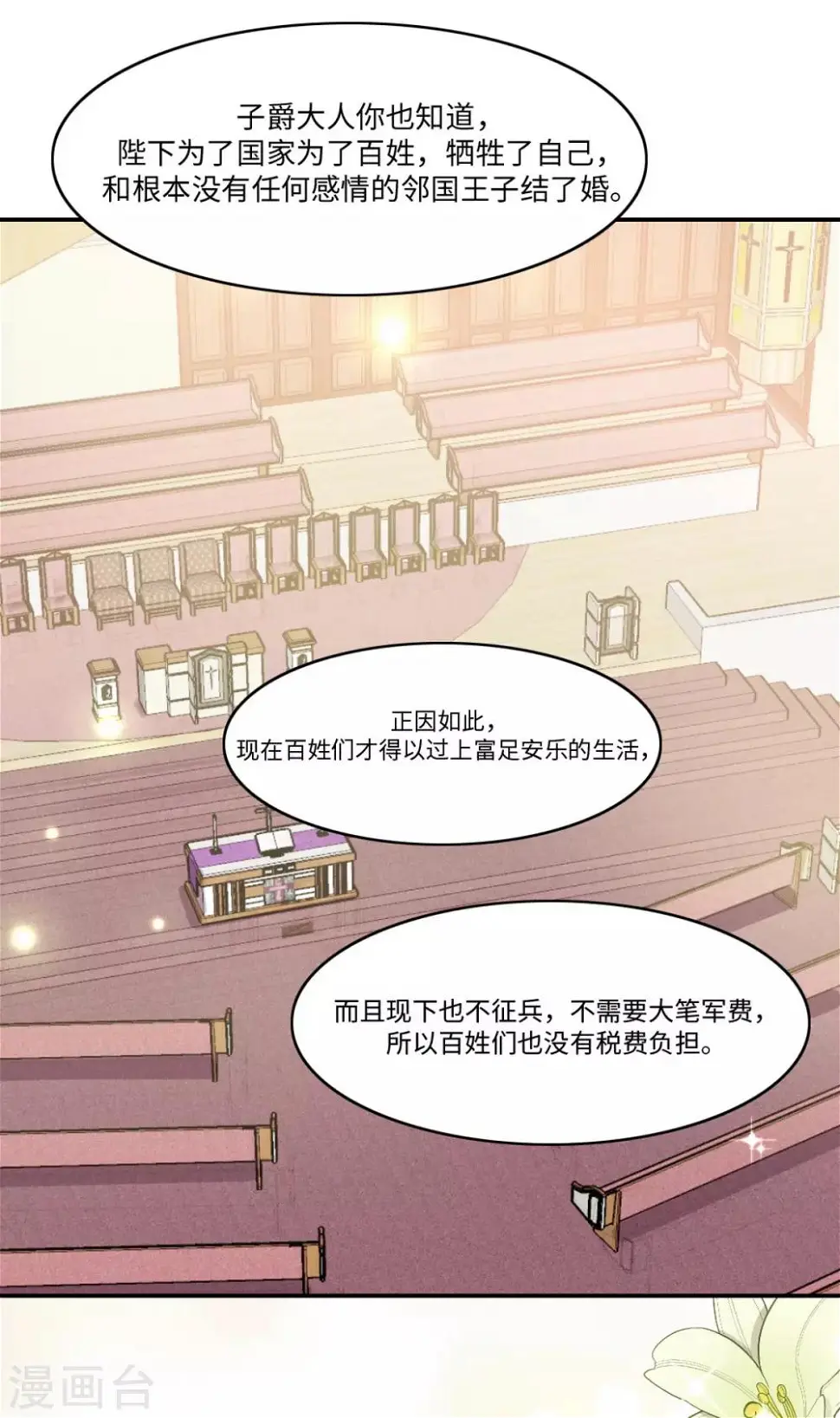 第21话11
