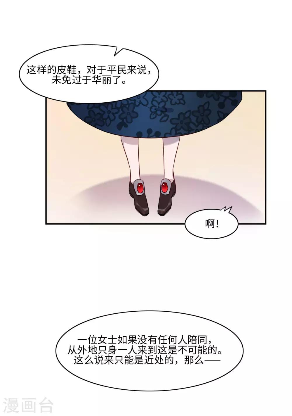 第8话28