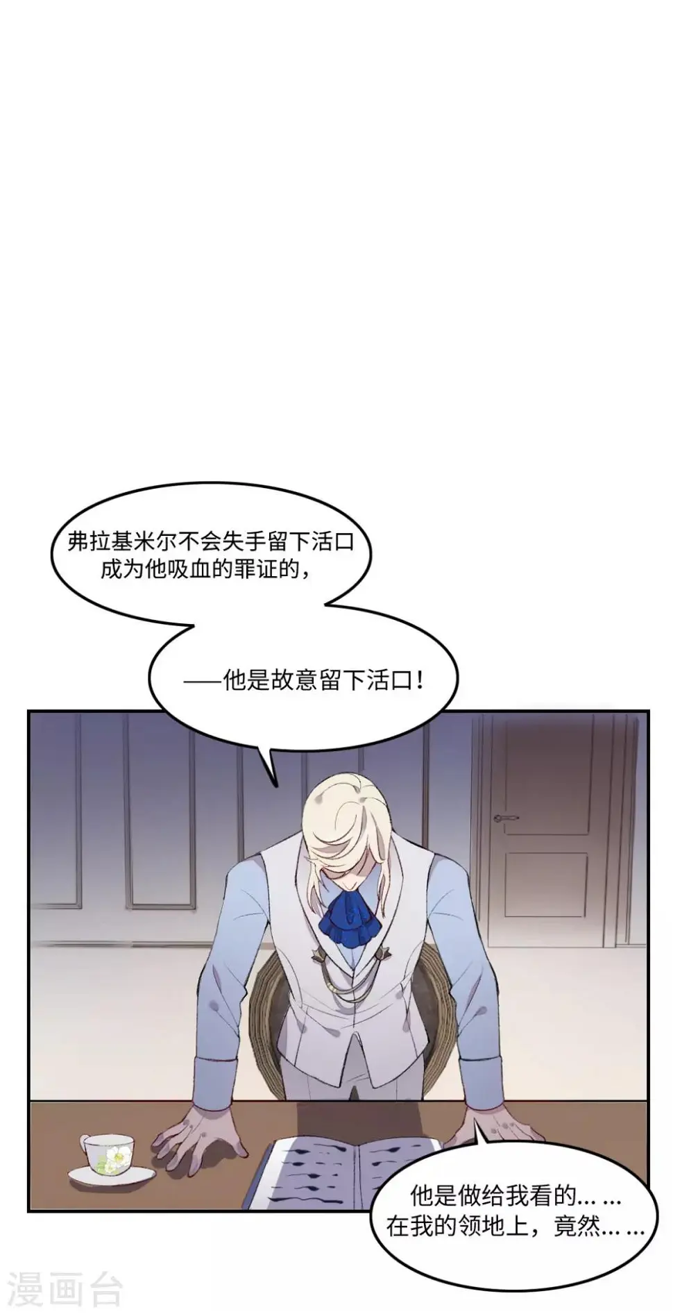 第24话13