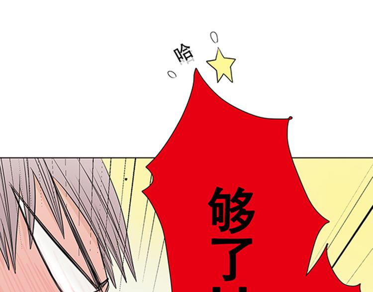 第2话 我被人鱼赖上了！51