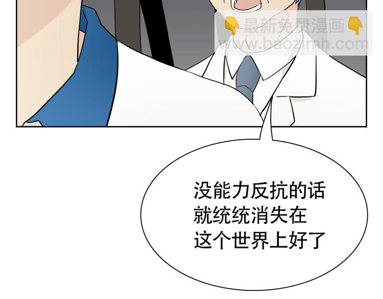 第13话 总有人想要撕破美好的表象32