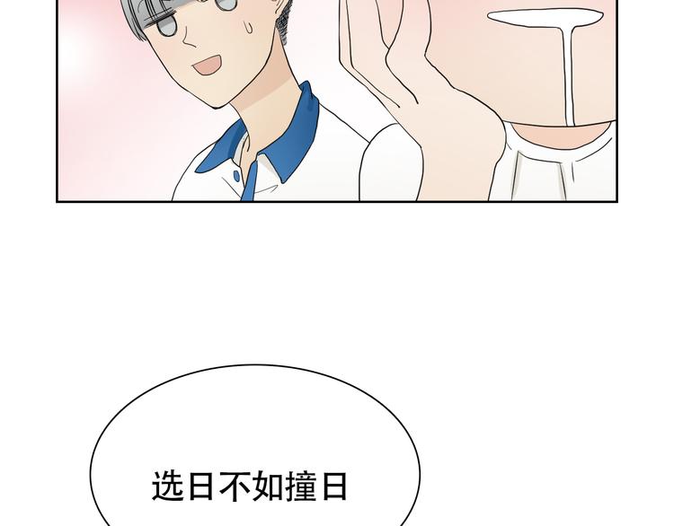 第13话 总有人想要撕破美好的表象12