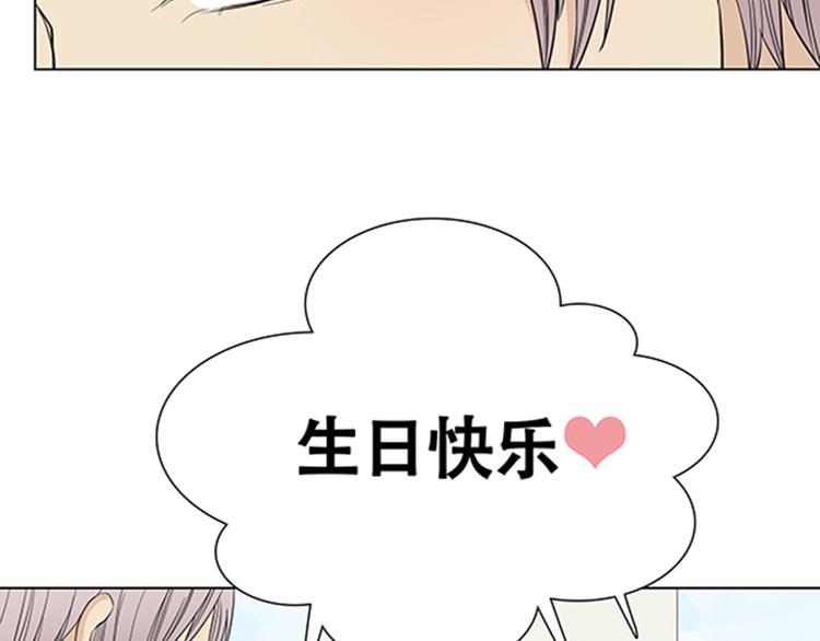 第1话 我的基友长了鱼尾巴！12