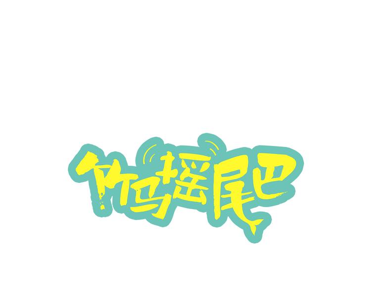 第12话 为你孤身冒险0
