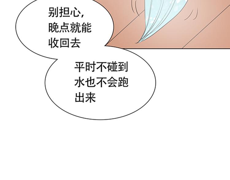 第2话 我被人鱼赖上了！57