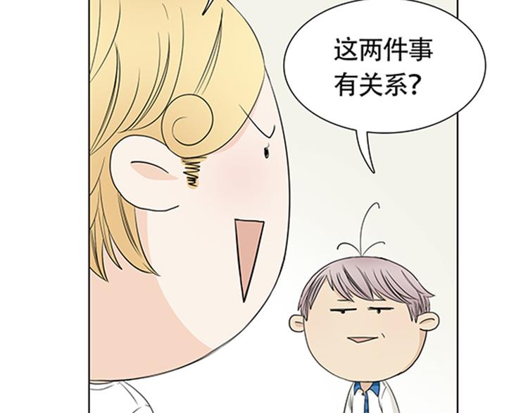第2话 我被人鱼赖上了！64