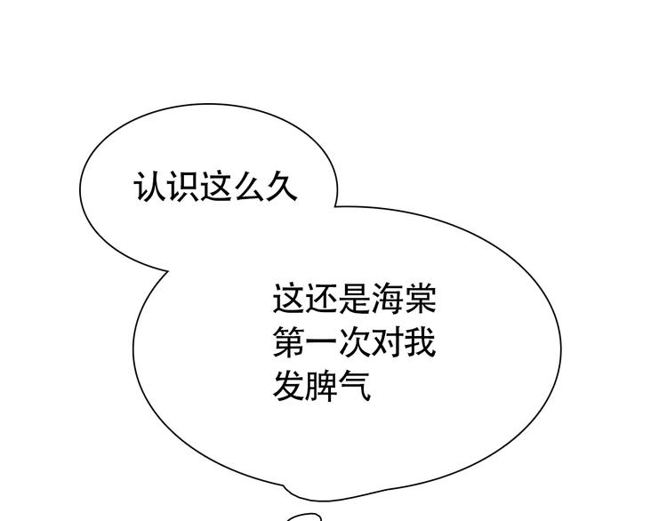 第5话 湿身诱惑引发的矛盾46
