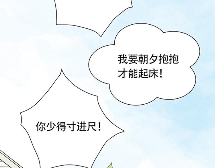 第3话 你是我生命中最重要的人47