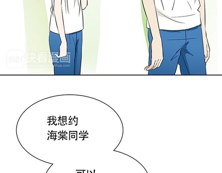 第4话 有人要来搞事情啊！50