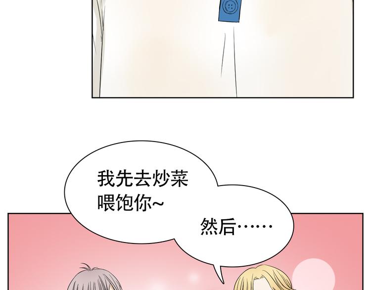 第5话 湿身诱惑引发的矛盾23