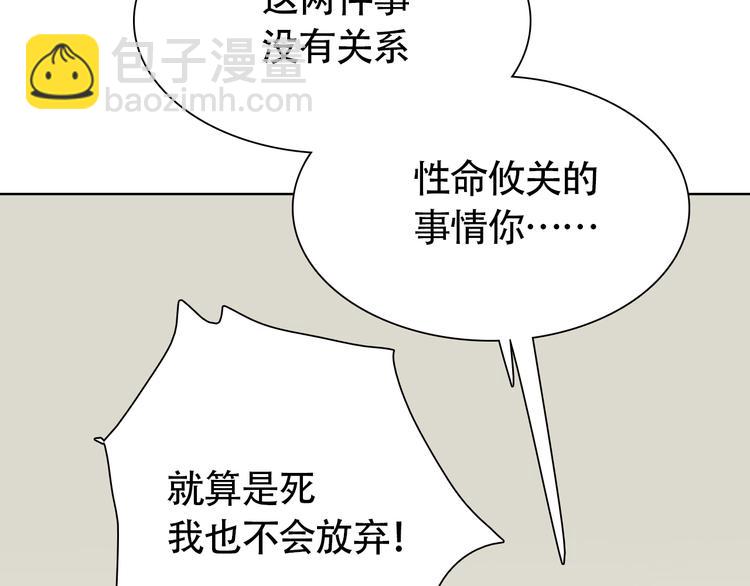第5话 湿身诱惑引发的矛盾40