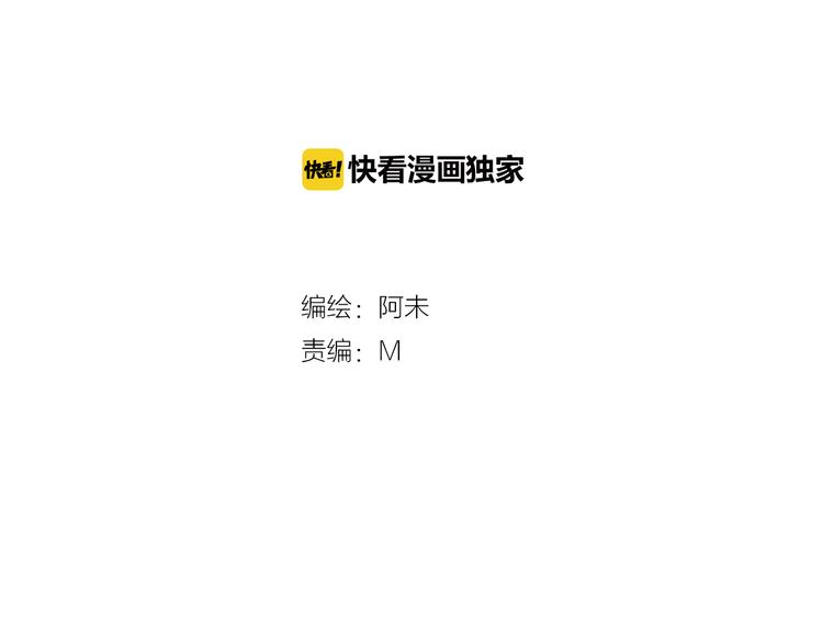 第1话 我的基友长了鱼尾巴！1