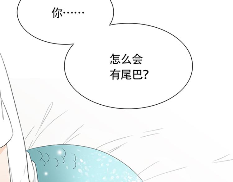 第2话 我被人鱼赖上了！5