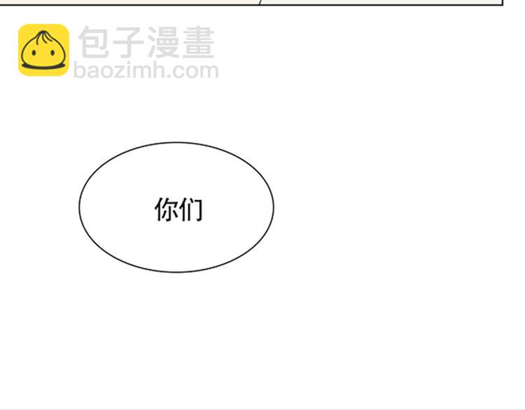 第1话 我的基友长了鱼尾巴！39