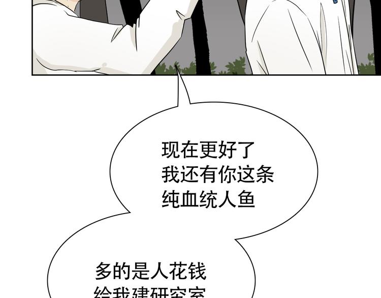 第13话 总有人想要撕破美好的表象26