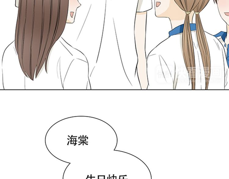 第1话 我的基友长了鱼尾巴！16