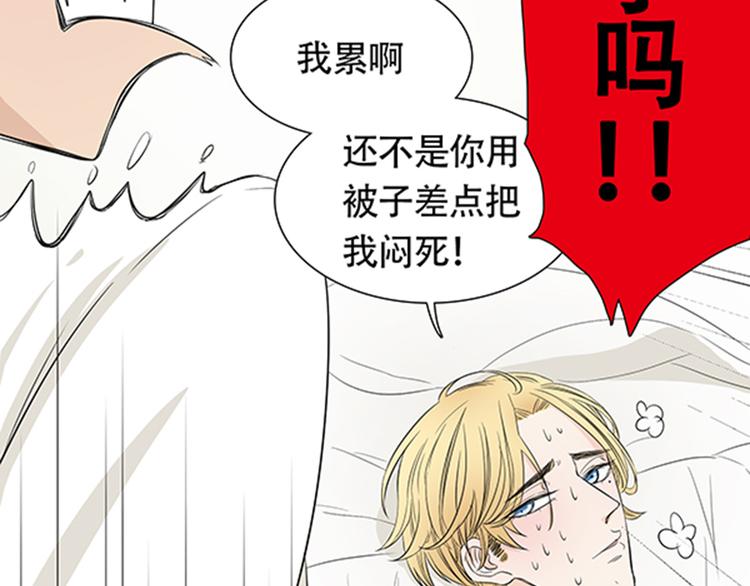 第2话 我被人鱼赖上了！53