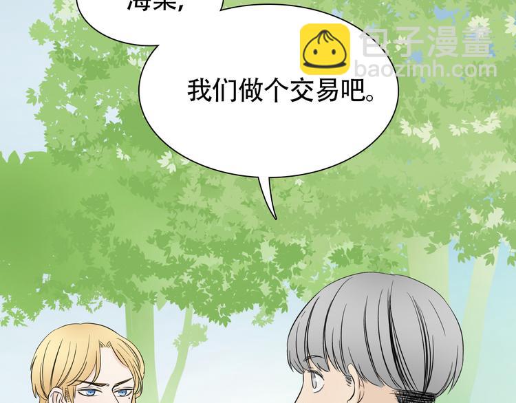 第8话 不为人知的交易48