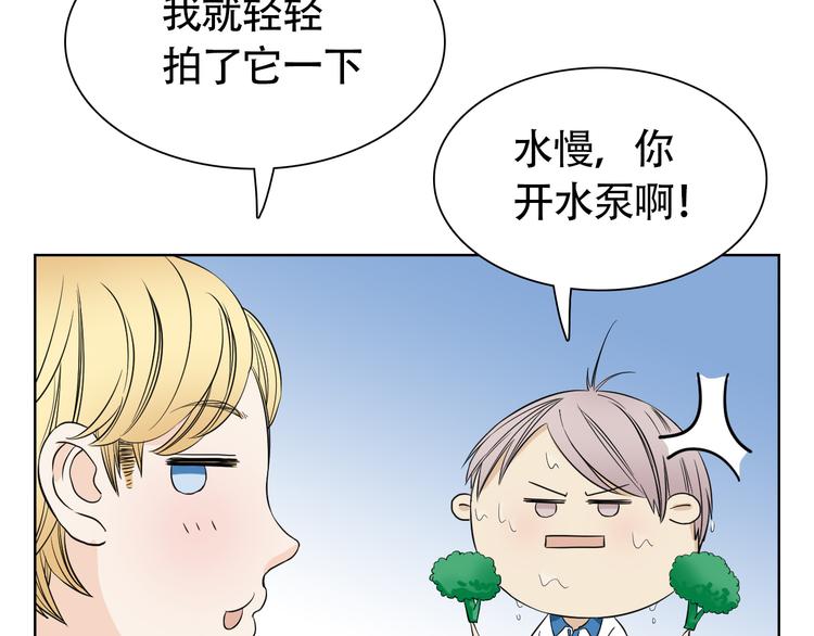 第5话 湿身诱惑引发的矛盾17