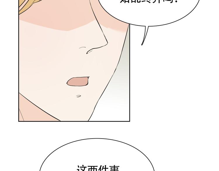 第5话 湿身诱惑引发的矛盾39