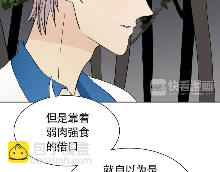 第13话 总有人想要撕破美好的表象38