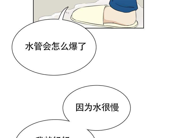 第5话 湿身诱惑引发的矛盾16