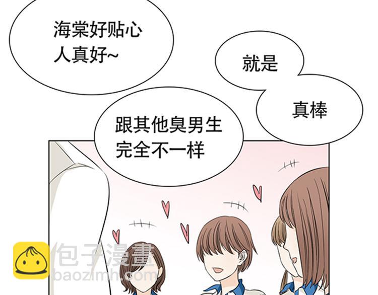 第1话 我的基友长了鱼尾巴！42