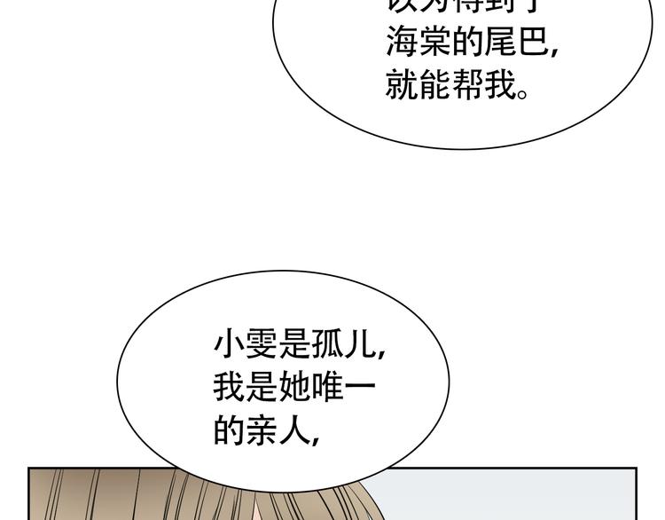 第8话 不为人知的交易33