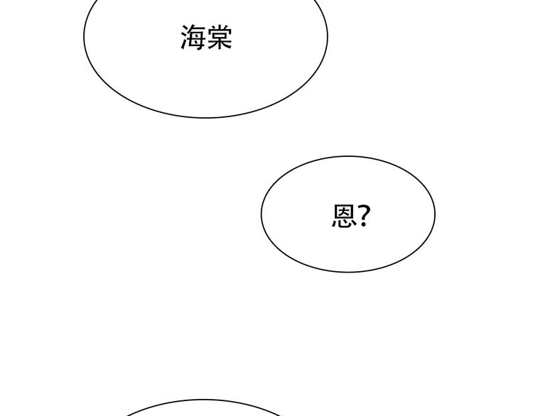 第5话 湿身诱惑引发的矛盾36