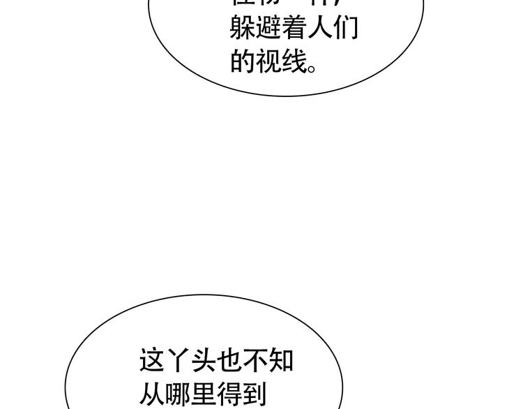 第8话 不为人知的交易31