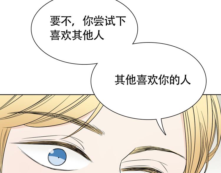 第5话 湿身诱惑引发的矛盾37