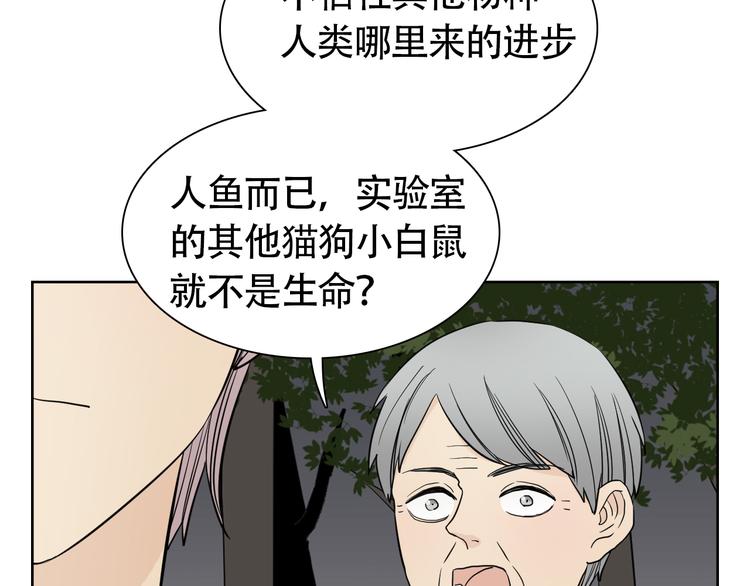 第13话 总有人想要撕破美好的表象31