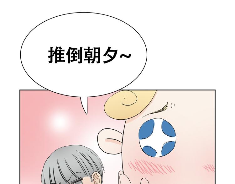 第13话 总有人想要撕破美好的表象11