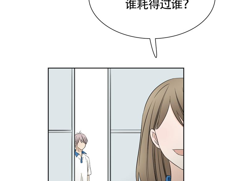 第6话 那个人为什么要伤害海棠？33