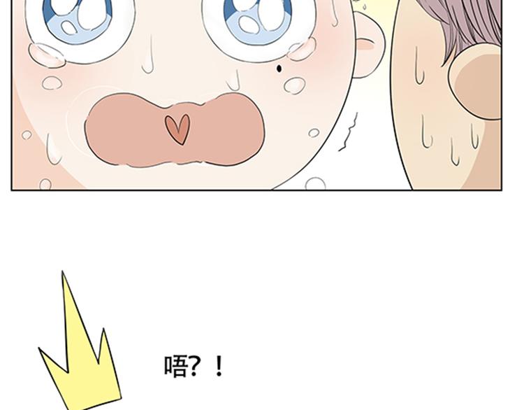 第1话 我的基友长了鱼尾巴！57