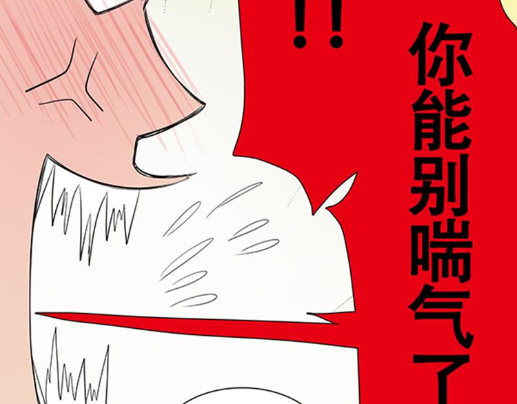 第2话 我被人鱼赖上了！52