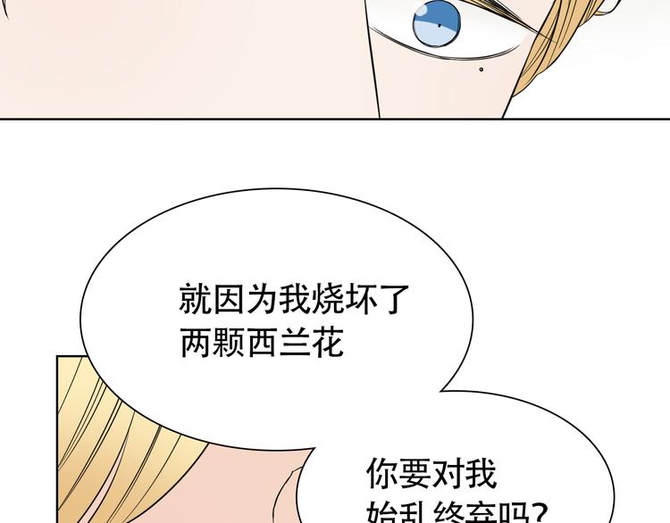 第5话 湿身诱惑引发的矛盾38