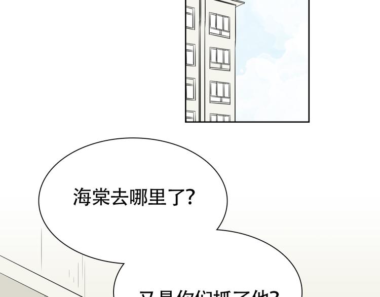 第10话 还有另一个人鱼后代？27