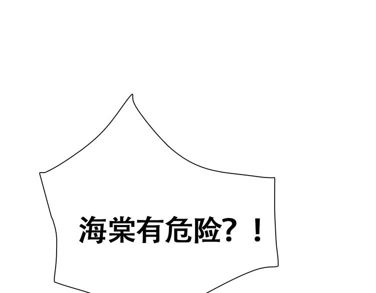 第10话 还有另一个人鱼后代？34