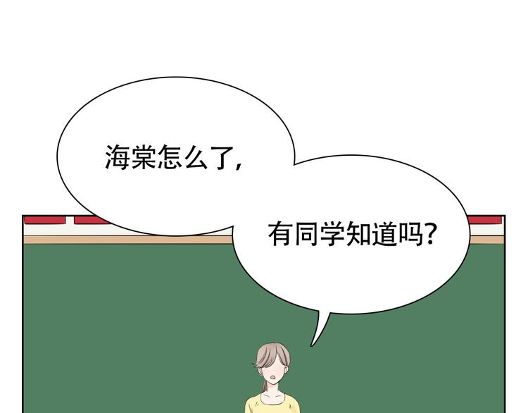 第6话 那个人为什么要伤害海棠？3