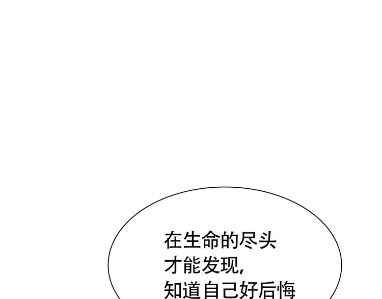 第13话 总有人想要撕破美好的表象8