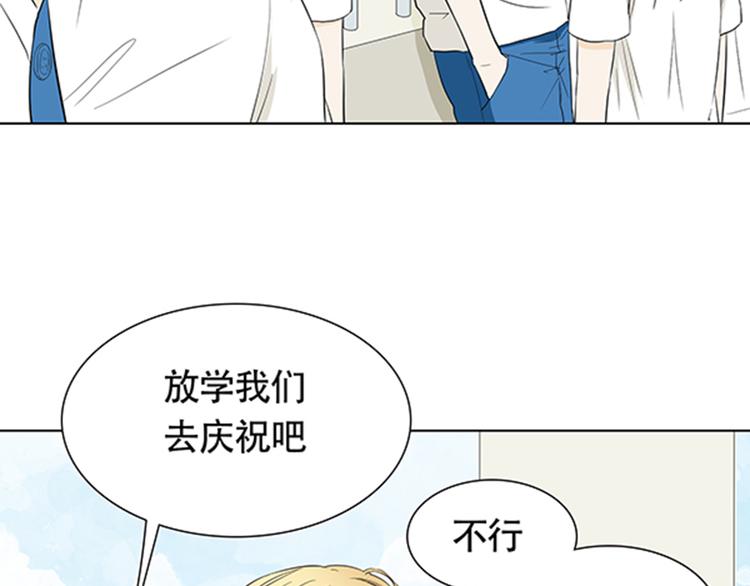 第1话 我的基友长了鱼尾巴！14
